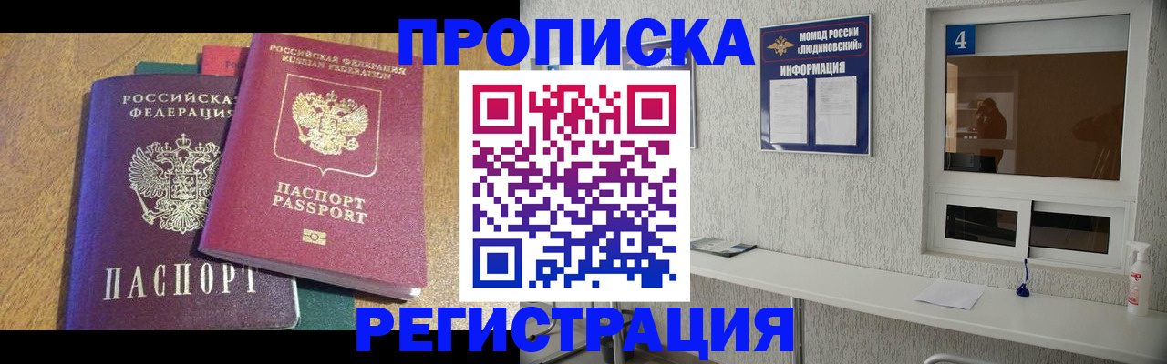 временная регистрация адрес в Менделеевске