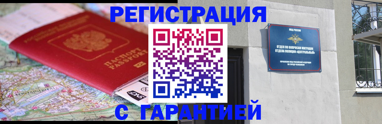 временная регистрация адрес в Менделеевске
