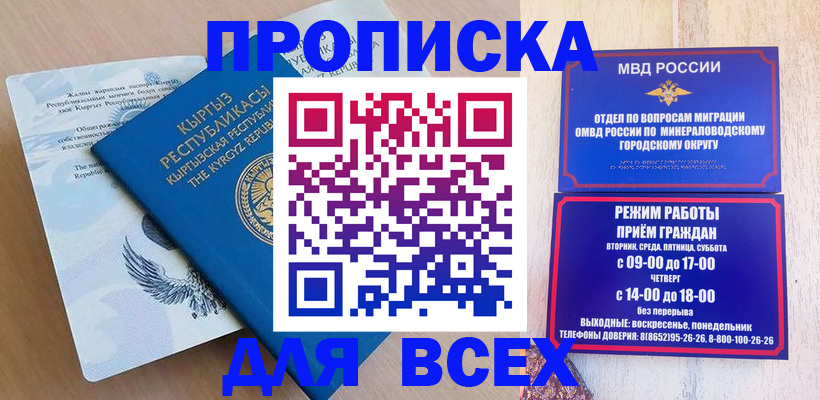 временная регистрация поиск в Менделеевске