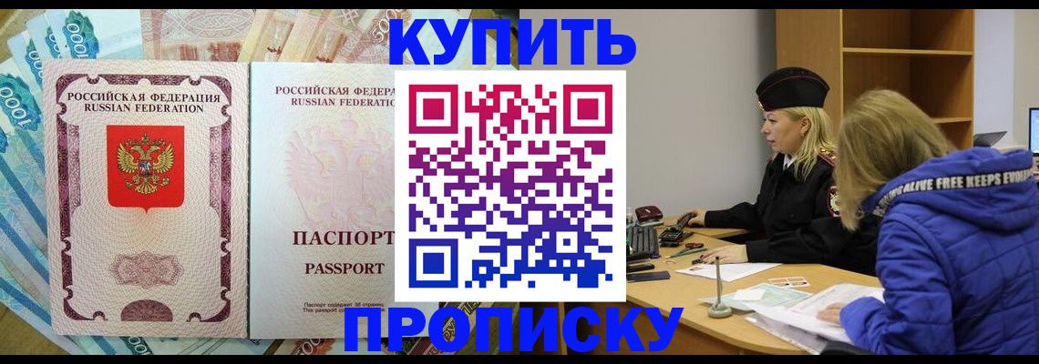 временная регистрация гарантия в Менделеевске