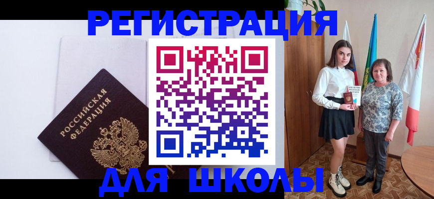 прописка для кредита в Менделеевске