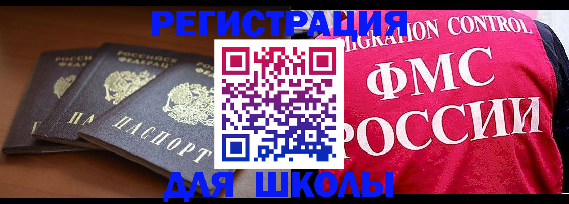 прописка иностранных граждан в Менделеевске