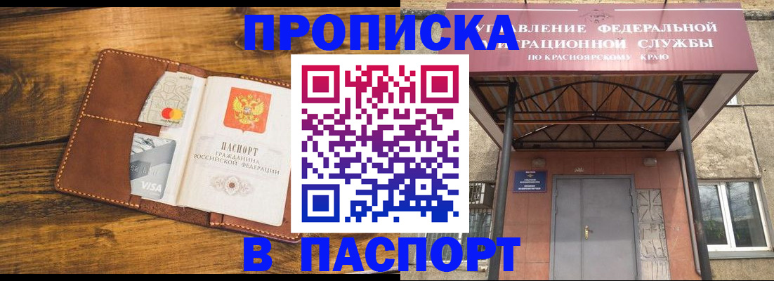 прописка иностранных граждан в Менделеевске