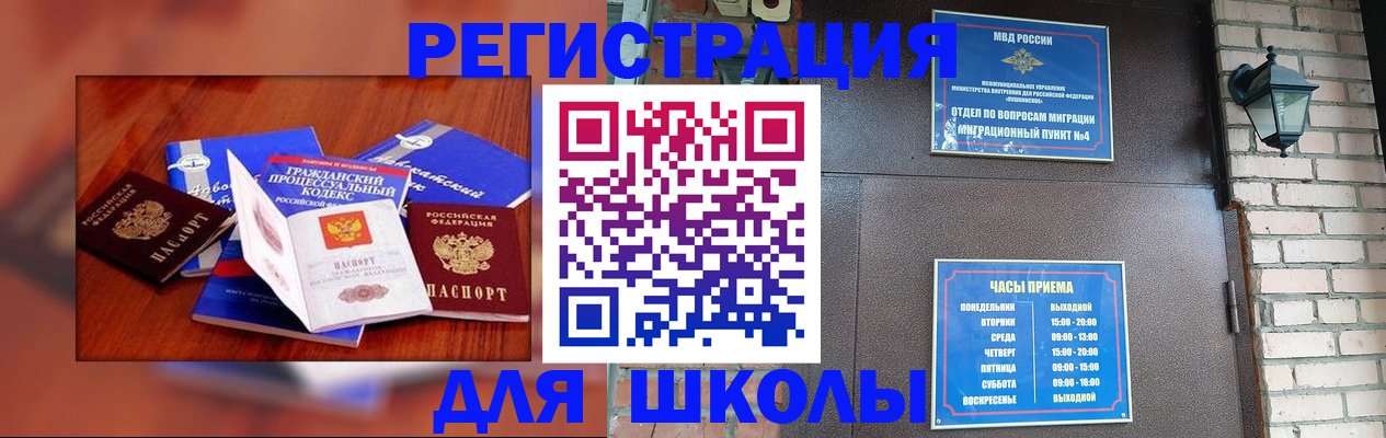 временная регистрация в квартире в Менделеевске