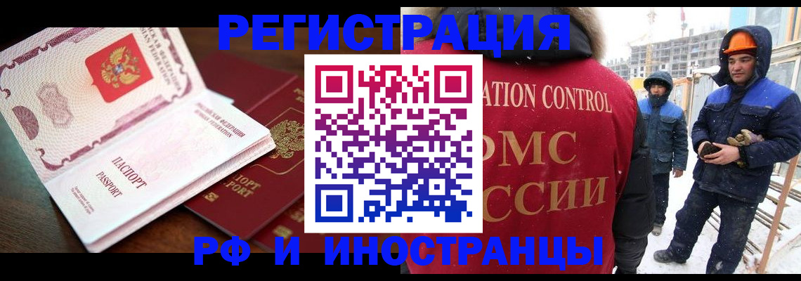 прописка регистрация в Менделеевске